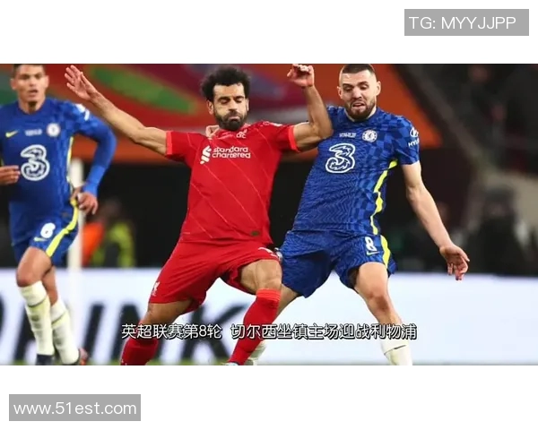 切尔西主场迎战利物浦小基耶萨能否争夺荣誉奖牌