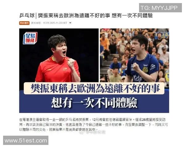 林高远梁靖崑专注欧冠樊振东全勤德甲球迷热议留洋与镀金之争